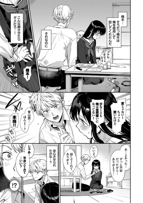 むっつりぶるーむ 【FANZA限定】【デジタル特装版】[作]花兄けい コミックバベル編集部/〈エロ漫画〉 試し読みサンプル 7ページ目