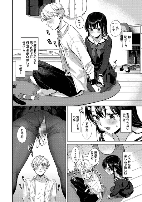 むっつりぶるーむ 【FANZA限定】【デジタル特装版】[作]花兄けい コミックバベル編集部/〈エロ漫画〉 試し読みサンプル 8ページ目