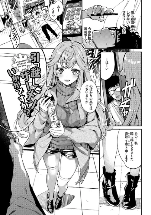 ふぁにーふぁっく！コンプリートエディション 【電子オリジナルコミックス】【FANZA限定】【デジタル特装版】[作]ぬんぬ コミックバベル編集部/〈エロ漫画〉 試し読みサンプル 27ページ目