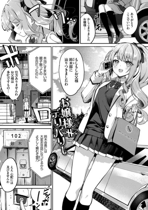 ふぁにーふぁっく！コンプリートエディション 【電子オリジナルコミックス】【FANZA限定】【デジタル特装版】[作]ぬんぬ コミックバベル編集部/〈エロ漫画〉 試し読みサンプル 29ページ目