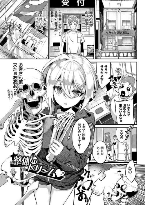 ふぁにーふぁっく！コンプリートエディション 【電子オリジナルコミックス】【FANZA限定】【デジタル特装版】[作]ぬんぬ コミックバベル編集部/〈エロ漫画〉 試し読みサンプル 30ページ目