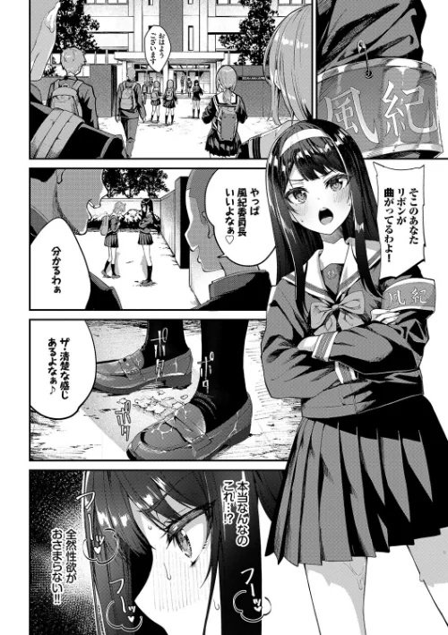 ふぁにーふぁっく！コンプリートエディション 【電子オリジナルコミックス】【FANZA限定】【デジタル特装版】[作]ぬんぬ コミックバベル編集部/〈エロ漫画〉 試し読みサンプル 4ページ目