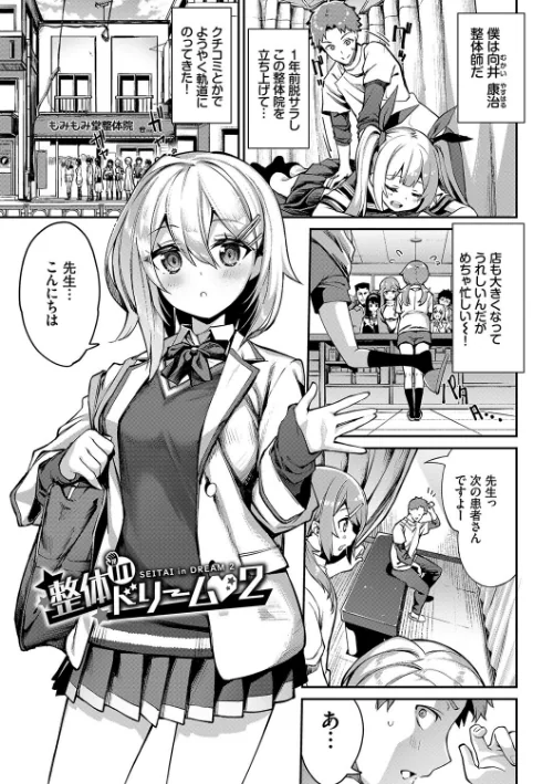 ふぁにーふぁっく！コンプリートエディション 【電子オリジナルコミックス】【FANZA限定】【デジタル特装版】[作]ぬんぬ コミックバベル編集部/〈エロ漫画〉 試し読みサンプル 31ページ目