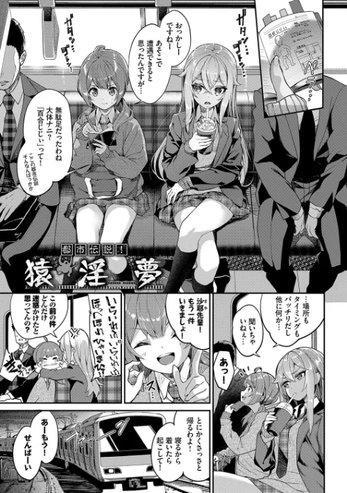 ふぁにーふぁっく！コンプリートエディション 【電子オリジナルコミックス】【FANZA限定】【デジタル特装版】[作]ぬんぬ コミックバベル編集部/〈エロ漫画〉 試し読みサンプル 32ページ目