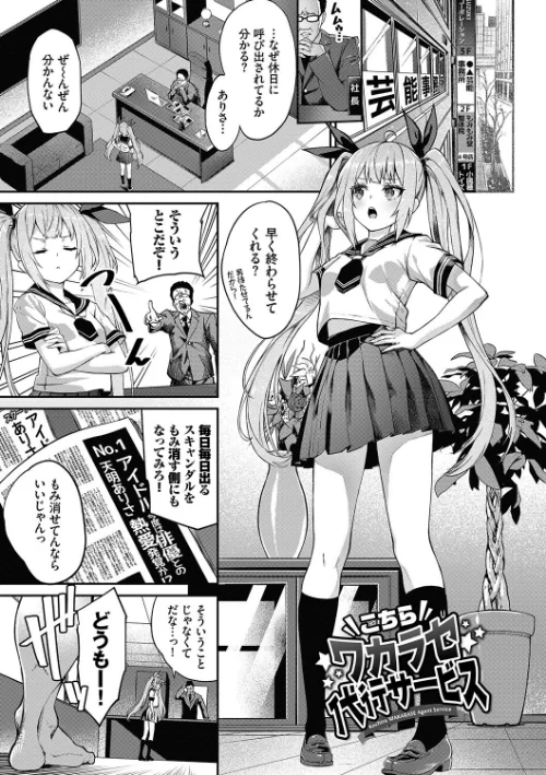 ふぁにーふぁっく！コンプリートエディション 【電子オリジナルコミックス】【FANZA限定】【デジタル特装版】[作]ぬんぬ コミックバベル編集部/〈エロ漫画〉 試し読みサンプル 33ページ目