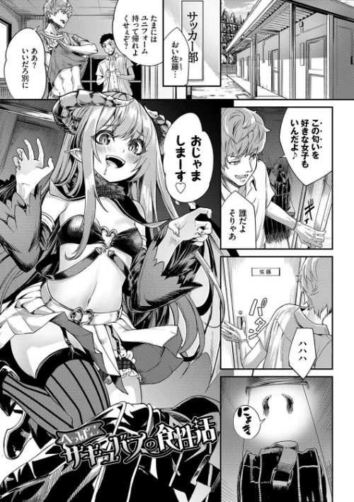 ふぁにーふぁっく！コンプリートエディション 【電子オリジナルコミックス】【FANZA限定】【デジタル特装版】[作]ぬんぬ コミックバベル編集部/〈エロ漫画〉 試し読みサンプル 34ページ目