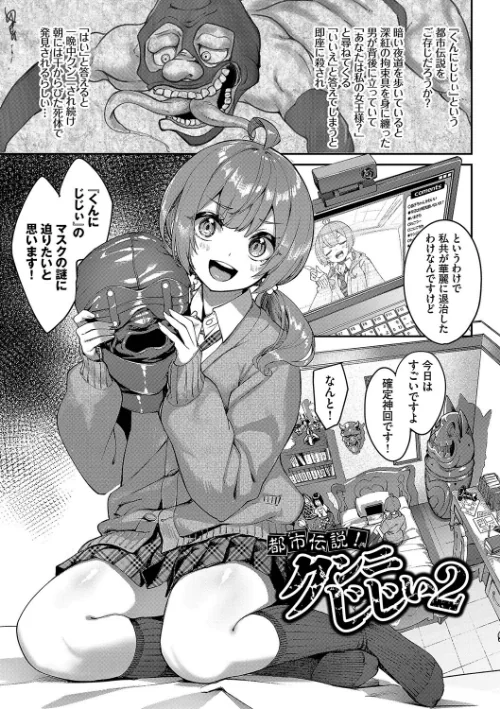 ふぁにーふぁっく！コンプリートエディション 【電子オリジナルコミックス】【FANZA限定】【デジタル特装版】[作]ぬんぬ コミックバベル編集部/〈エロ漫画〉 試し読みサンプル 36ページ目