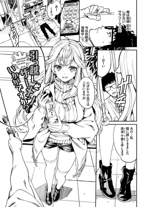 ふぁにーふぁっく！コンプリートエディション 【電子オリジナルコミックス】【FANZA限定】【デジタル特装版】[作]ぬんぬ コミックバベル編集部/〈エロ漫画〉 試し読みサンプル 38ページ目