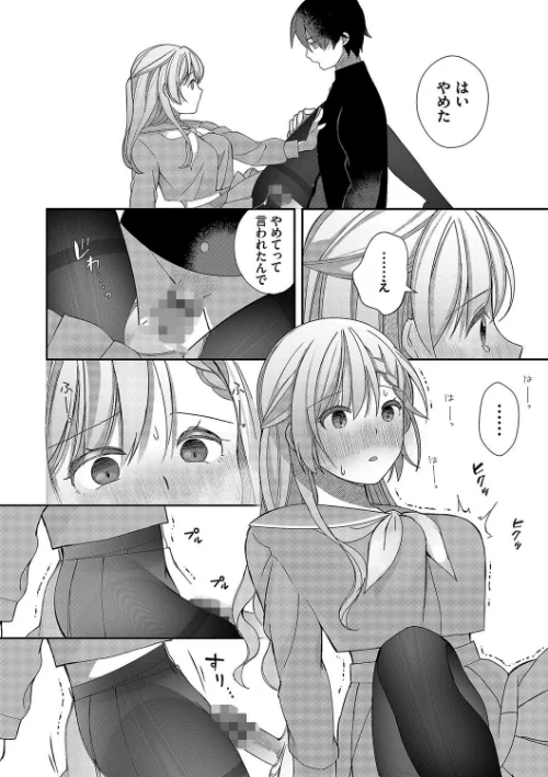 青春コンプレックス〜タイムリープでエロ無双！！〜【デジタル特装版】[作]長瀬徹 コミックバベル編集部/〈エロ漫画〉 試し読みサンプル 22ページ目