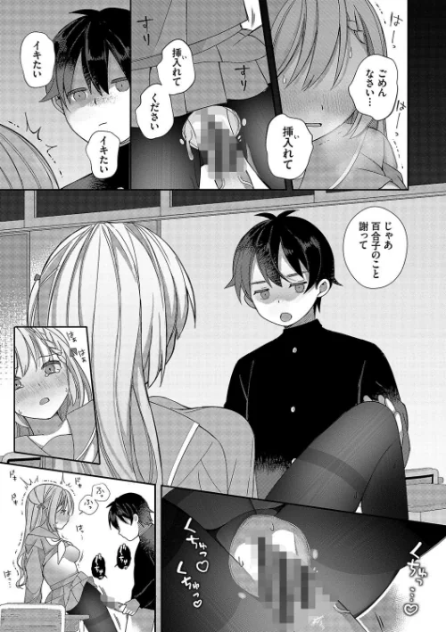 青春コンプレックス〜タイムリープでエロ無双！！〜【デジタル特装版】[作]長瀬徹 コミックバベル編集部/〈エロ漫画〉 試し読みサンプル 23ページ目