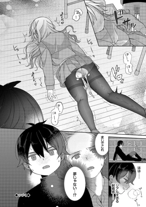 青春コンプレックス〜タイムリープでエロ無双！！〜【デジタル特装版】[作]長瀬徹 コミックバベル編集部/〈エロ漫画〉 試し読みサンプル 28ページ目