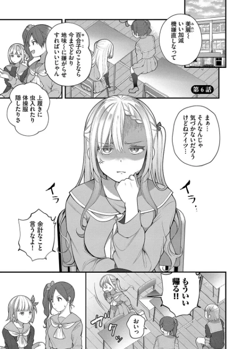 青春コンプレックス〜タイムリープでエロ無双！！〜【デジタル特装版】[作]長瀬徹 コミックバベル編集部/〈エロ漫画〉 試し読みサンプル 33ページ目