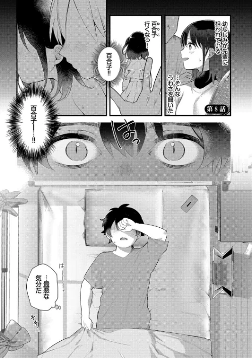 青春コンプレックス〜タイムリープでエロ無双！！〜【デジタル特装版】[作]長瀬徹 コミックバベル編集部/〈エロ漫画〉 試し読みサンプル 35ページ目