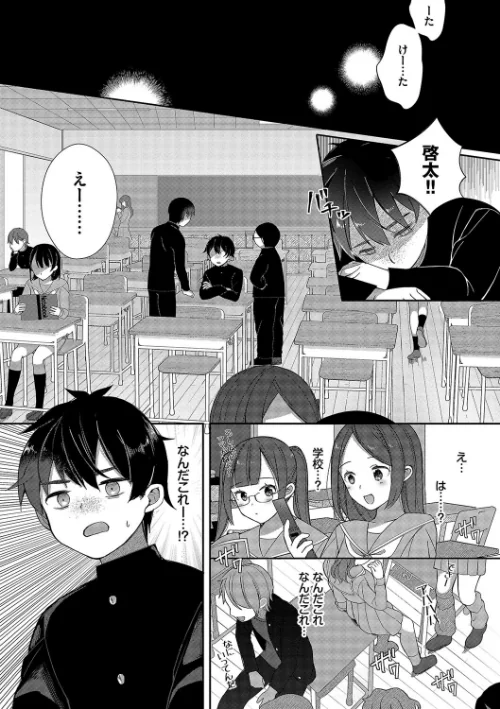 青春コンプレックス〜タイムリープでエロ無双！！〜【デジタル特装版】[作]長瀬徹 コミックバベル編集部/〈エロ漫画〉 試し読みサンプル 5ページ目