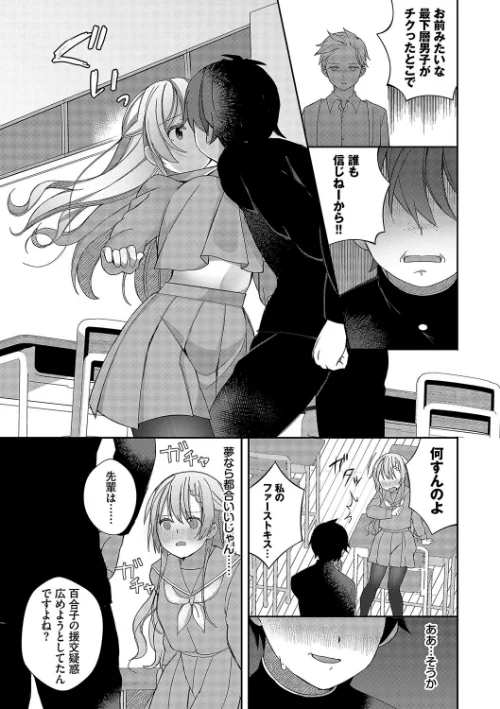 青春コンプレックス〜タイムリープでエロ無双！！〜【デジタル特装版】[作]長瀬徹 コミックバベル編集部/〈エロ漫画〉 試し読みサンプル 9ページ目