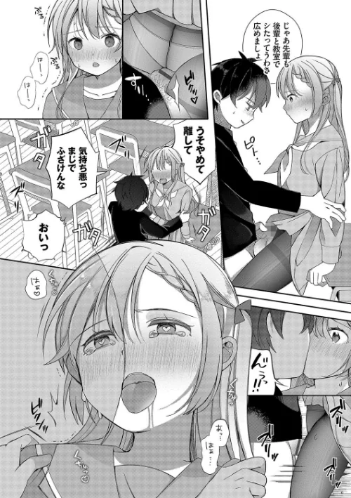 青春コンプレックス〜タイムリープでエロ無双！！〜【デジタル特装版】[作]長瀬徹 コミックバベル編集部/〈エロ漫画〉 試し読みサンプル 10ページ目