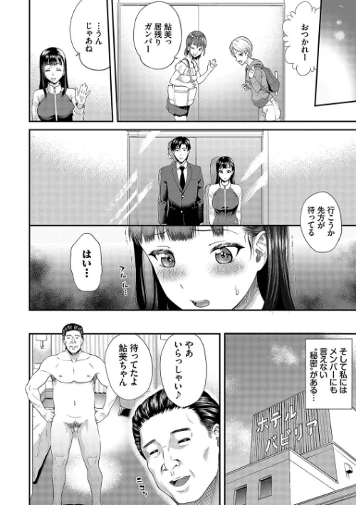 彼女が堕ちるまで…。 【FANZA限定】【デジタル特装版】[作]ミナトイトヤ コミックバベル編集部/〈エロ漫画〉 試し読みサンプル 4ページ目