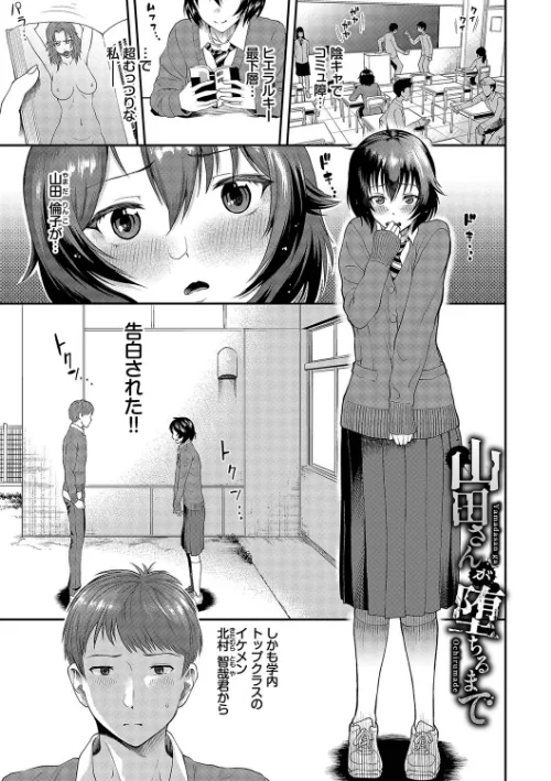 彼女が堕ちるまで…。 【FANZA限定】【デジタル特装版】[作]ミナトイトヤ コミックバベル編集部/〈エロ漫画〉 試し読みサンプル 31ページ目