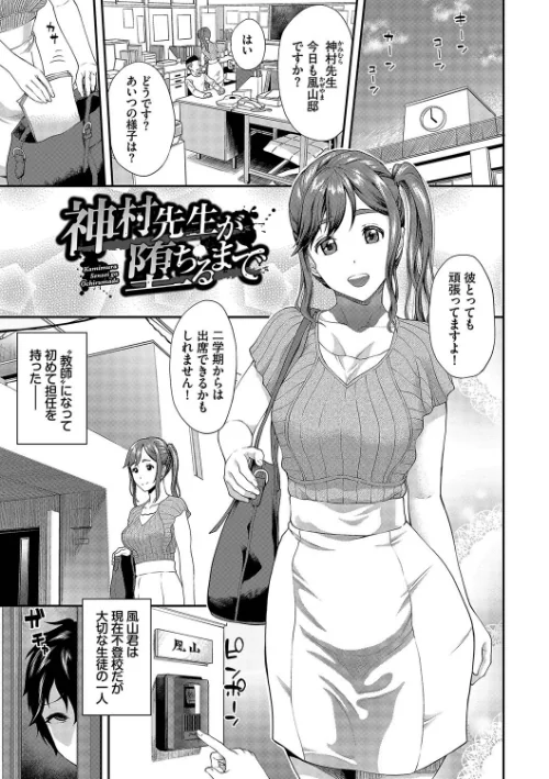 彼女が堕ちるまで…。 【FANZA限定】【デジタル特装版】[作]ミナトイトヤ コミックバベル編集部/〈エロ漫画〉 試し読みサンプル 32ページ目