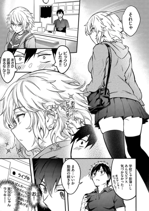 びっちびっち【デジタル特装版】[作]ぷよちゃ コミックバベル編集部/〈エロ漫画〉 試し読みサンプル 5ページ目