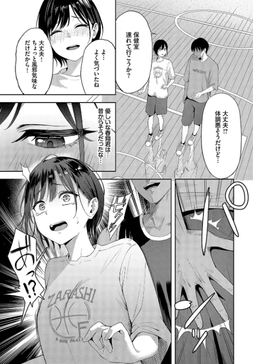 スティール（単話）[作]ふじざらし コミックバベル編集部/〈エロ漫画〉 試し読みサンプル 3ページ目