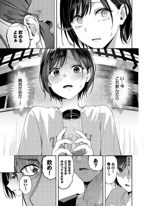 スティール（単話）[作]ふじざらし コミックバベル編集部/〈エロ漫画〉 試し読みサンプル 5ページ目