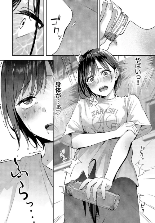 スティール（単話）[作]ふじざらし コミックバベル編集部/〈エロ漫画〉 試し読みサンプル 6ページ目