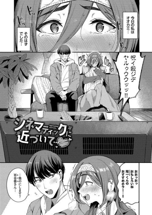 めろめろすぽいる【デジタル特装版】[作]東條土筆 コミックバベル編集部/〈エロ漫画〉 試し読みサンプル 27ページ目