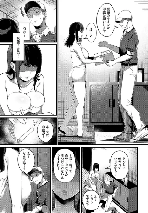 完全人妻これくしょん VOL.5[作]天音るり 鉢本 そら豆さん 櫻井マキ 東磨樹 コミックバベル編集部/〈エロ漫画〉 試し読みサンプル 13ページ目