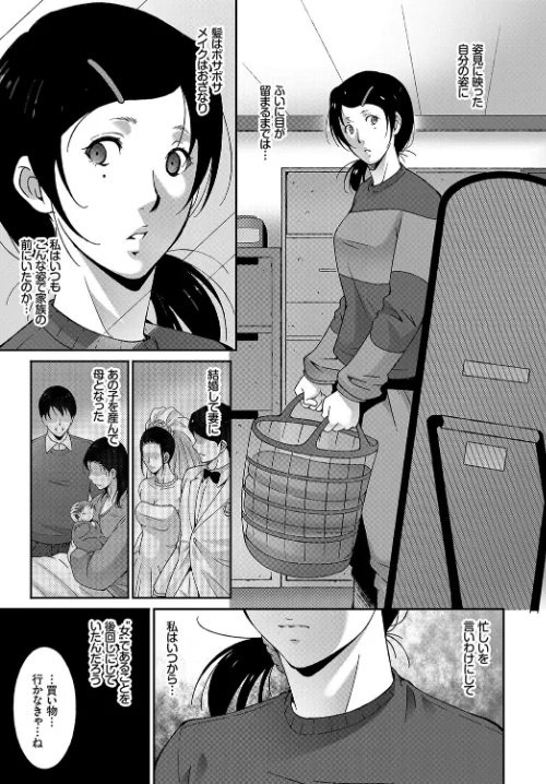 完全人妻これくしょん VOL.5[作]天音るり 鉢本 そら豆さん 櫻井マキ 東磨樹 コミックバベル編集部/〈エロ漫画〉 試し読みサンプル 17ページ目