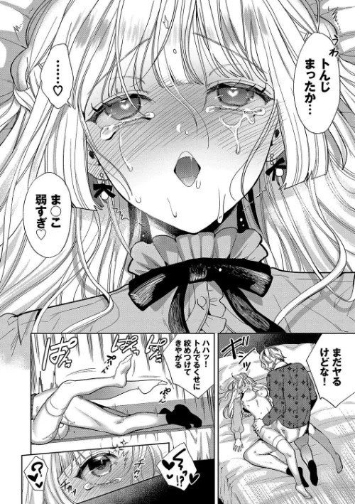 ボーイ・ミーツ・イノセント（単行本版）【デジタル特装版】[作]茨芽ヒサ コミックバベル編集部/〈エロ漫画〉 試し読みサンプル 18ページ目