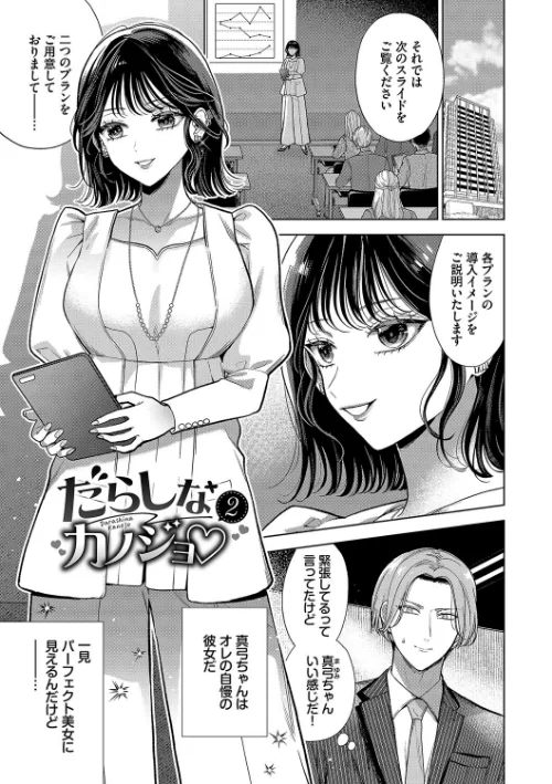 ボーイ・ミーツ・イノセント（単行本版）【デジタル特装版】[作]茨芽ヒサ コミックバベル編集部/〈エロ漫画〉 試し読みサンプル 36ページ目