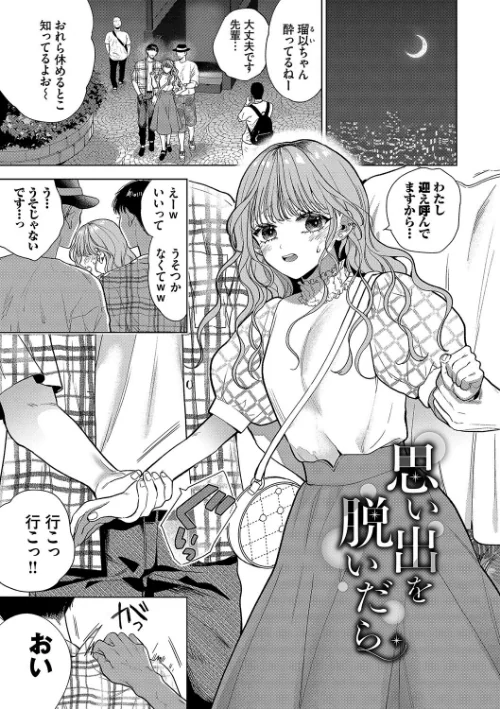 ボーイ・ミーツ・イノセント（単行本版）【デジタル特装版】[作]茨芽ヒサ コミックバベル編集部/〈エロ漫画〉 試し読みサンプル 37ページ目
