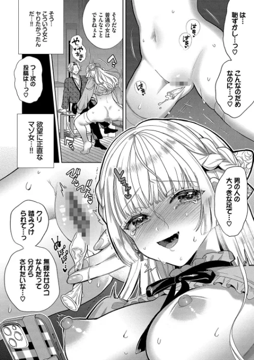 ボーイ・ミーツ・イノセント（単行本版）【デジタル特装版】[作]茨芽ヒサ コミックバベル編集部/〈エロ漫画〉 試し読みサンプル 10ページ目