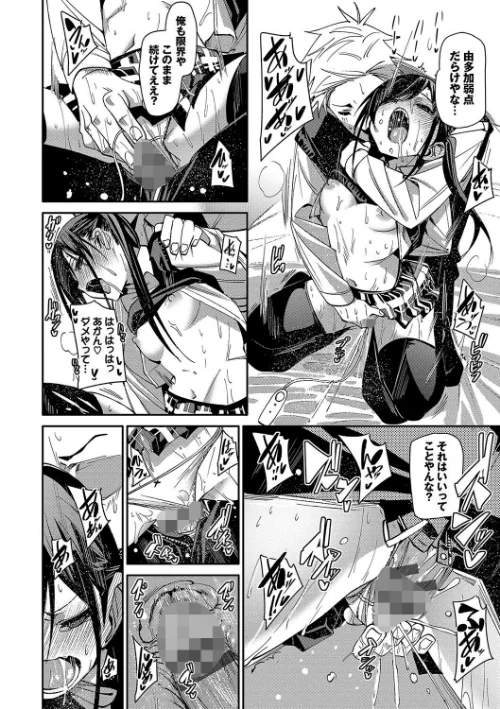 びんかんsyrup【デジタル特装版】[作]fu-ta コミックバベル編集部/〈エロ漫画〉 試し読みサンプル 26ページ目