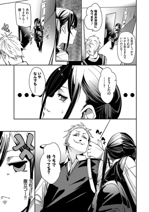 びんかんsyrup【デジタル特装版】[作]fu-ta コミックバベル編集部/〈エロ漫画〉 試し読みサンプル 5ページ目
