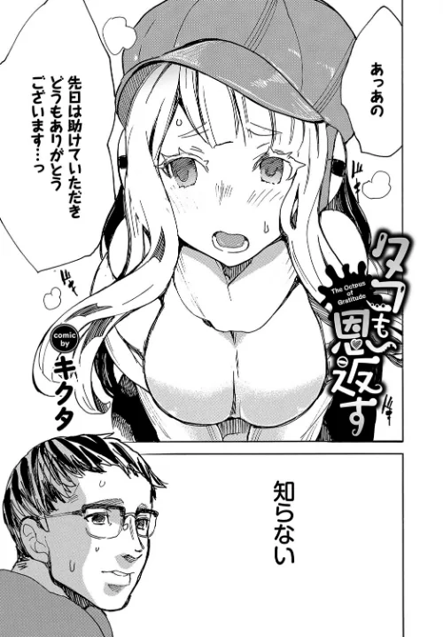 ケダモノ娘フレンズ その3[作]risui みぞね 来太 emily コミックバベル編集部 キクタ/〈エロ漫画〉 試し読みサンプル 17ページ目