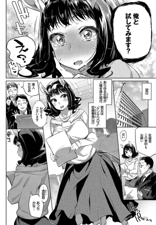 ケダモノ娘フレンズ その3[作]risui みぞね 来太 emily コミックバベル編集部 キクタ/〈エロ漫画〉 試し読みサンプル 4ページ目