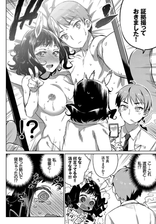 ケダモノ娘フレンズ その3[作]risui みぞね 来太 emily コミックバベル編集部 キクタ/〈エロ漫画〉 試し読みサンプル 6ページ目