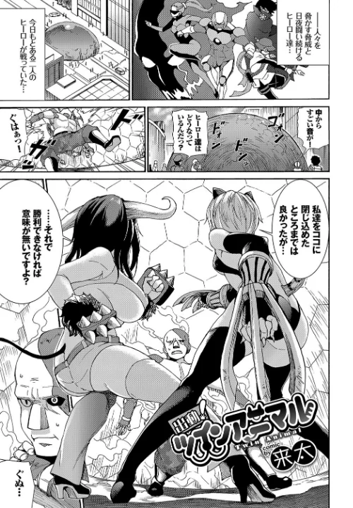 ケダモノ娘フレンズ その3[作]risui みぞね 来太 emily コミックバベル編集部 キクタ/〈エロ漫画〉 試し読みサンプル 7ページ目