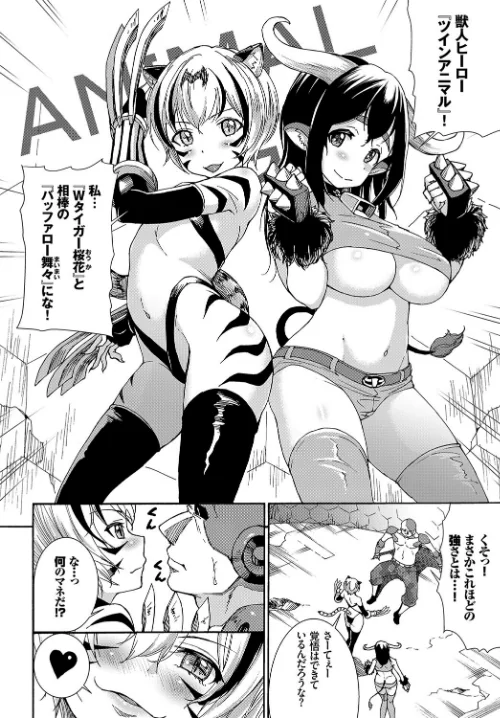 ケダモノ娘フレンズ その3[作]risui みぞね 来太 emily コミックバベル編集部 キクタ/〈エロ漫画〉 試し読みサンプル 8ページ目