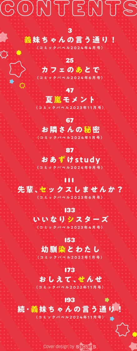 あまからびっち【デジタル特装版】[作]香山リム コミックバベル編集部/〈エロ漫画〉 試し読みサンプル 2ページ目