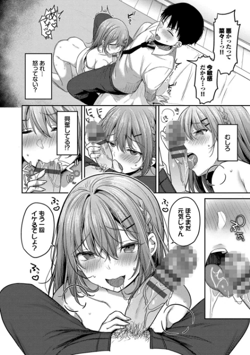 あまからびっち【デジタル特装版】[作]香山リム コミックバベル編集部/〈エロ漫画〉 試し読みサンプル 18ページ目