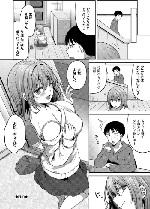 あまからびっち【デジタル特装版】[作]香山リム コミックバベル編集部/〈エロ漫画〉 試し読みサンプル 24ページ目