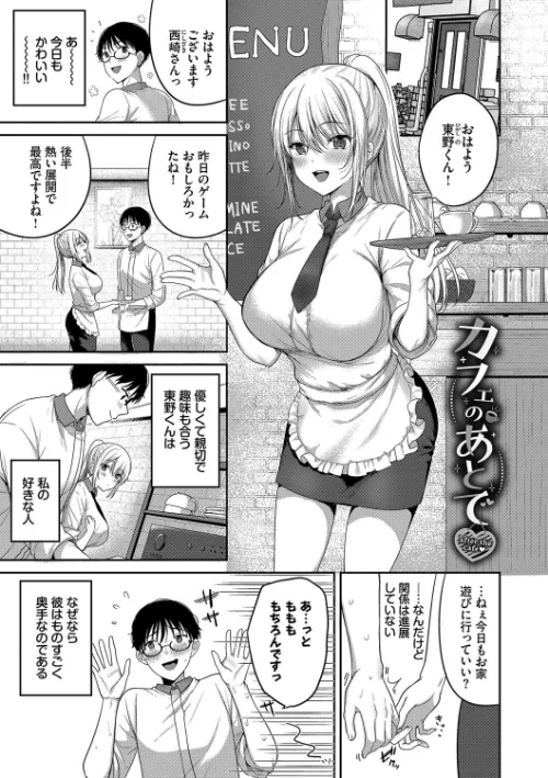 あまからびっち【デジタル特装版】[作]香山リム コミックバベル編集部/〈エロ漫画〉 試し読みサンプル 25ページ目