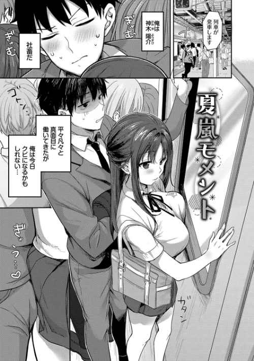 あまからびっち【デジタル特装版】[作]香山リム コミックバベル編集部/〈エロ漫画〉 試し読みサンプル 26ページ目