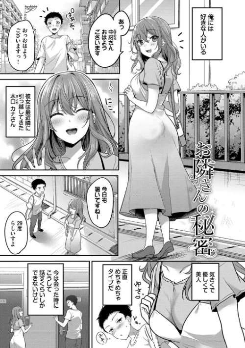 あまからびっち【デジタル特装版】[作]香山リム コミックバベル編集部/〈エロ漫画〉 試し読みサンプル 27ページ目
