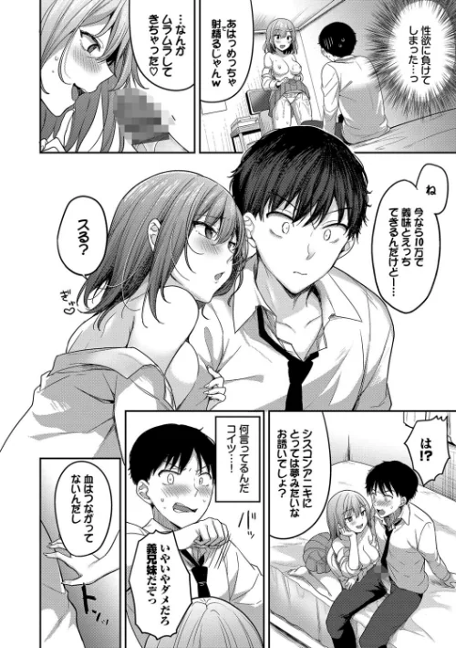 あまからびっち【デジタル特装版】[作]香山リム コミックバベル編集部/〈エロ漫画〉 試し読みサンプル 10ページ目