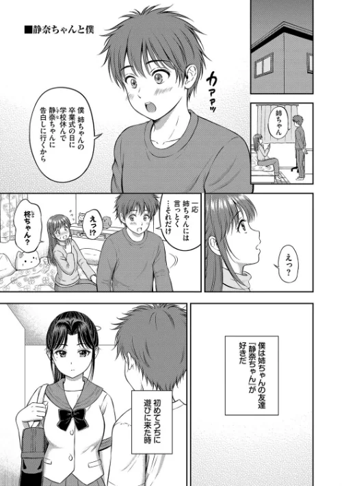 ぎゅってして【デジタル特装版】[作]花札さくらの コミックバベル編集部/〈エロ漫画〉 試し読みサンプル 40ページ目