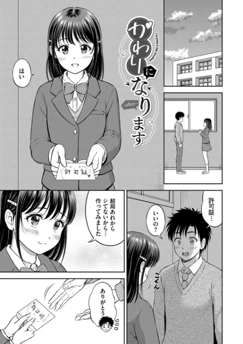 ぎゅってして【デジタル特装版】[作]花札さくらの コミックバベル編集部/〈エロ漫画〉 試し読みサンプル 41ページ目